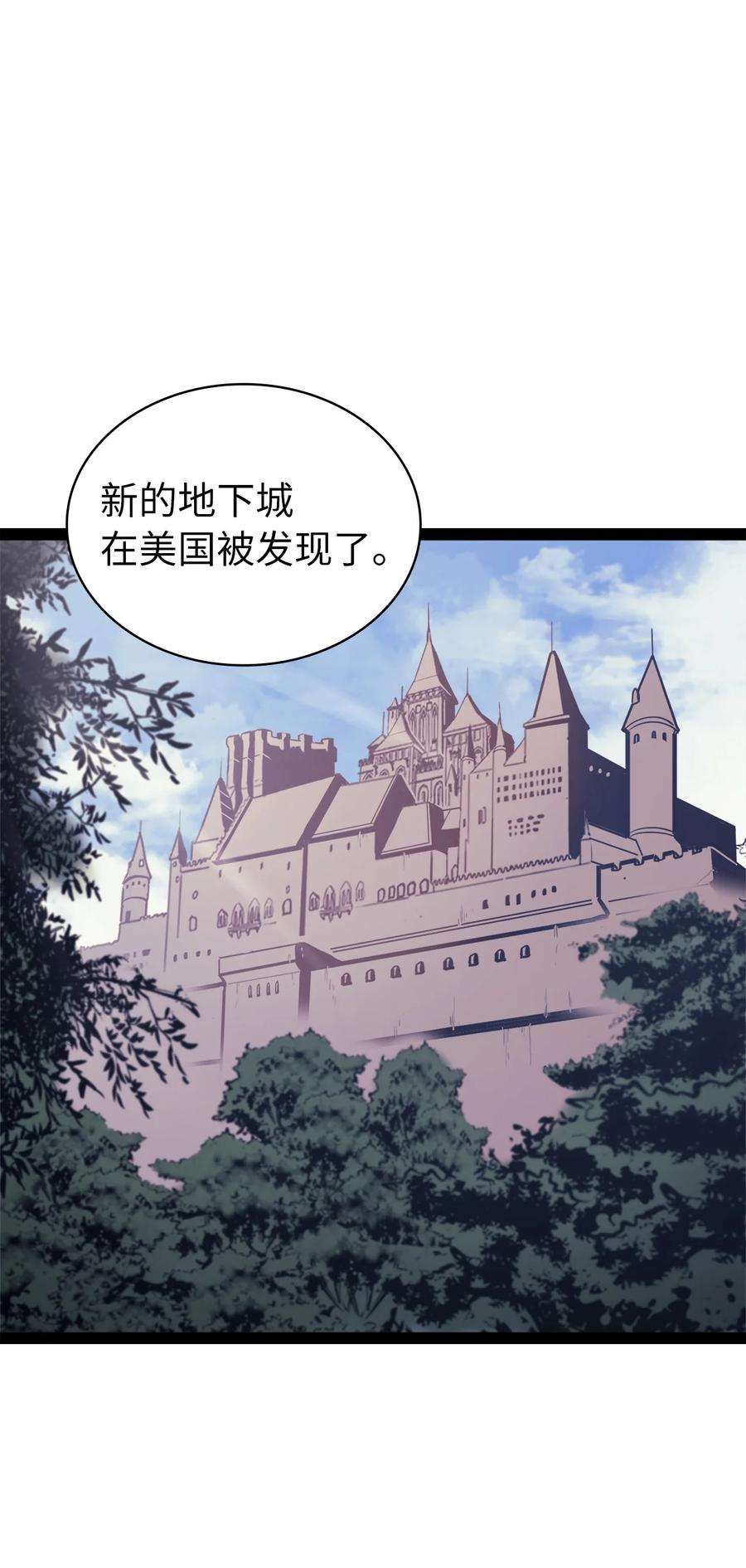 我独自满级重生128 新地下城现世