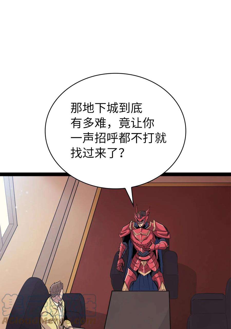 我独自满级重生128 新地下城现世