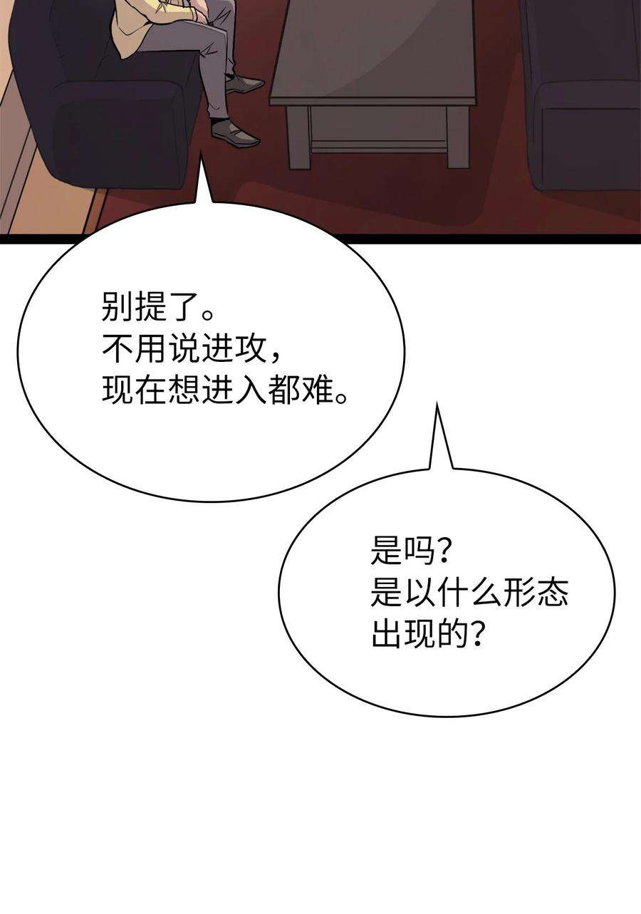 我独自满级重生128 新地下城现世