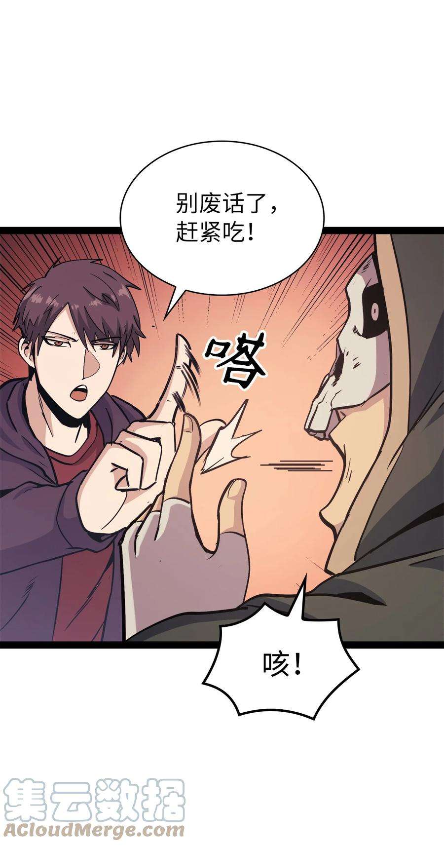 我独自满级重生128 新地下城现世