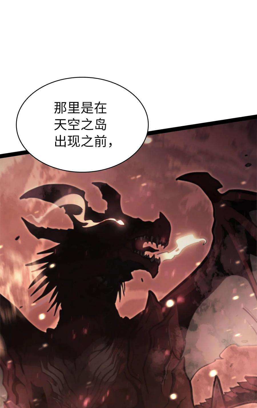 我独自满级重生128 新地下城现世