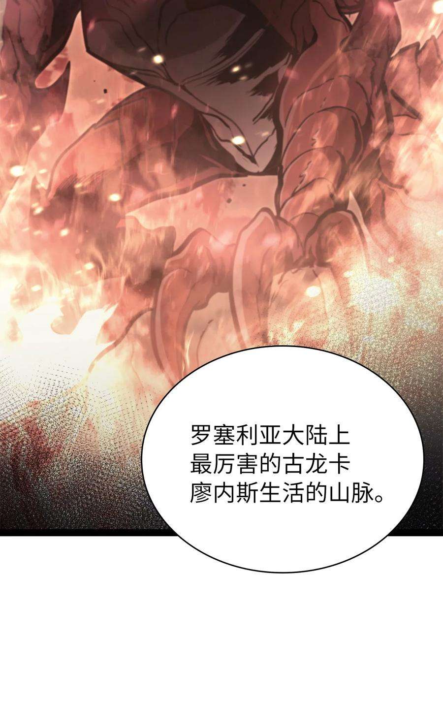 我独自满级重生128 新地下城现世