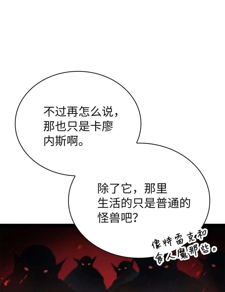 我独自满级重生128 新地下城现世