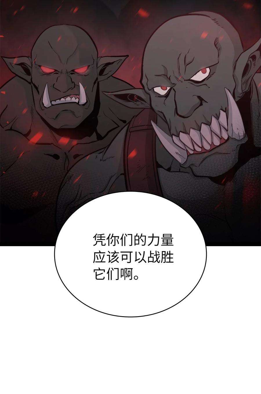 我独自满级重生128 新地下城现世