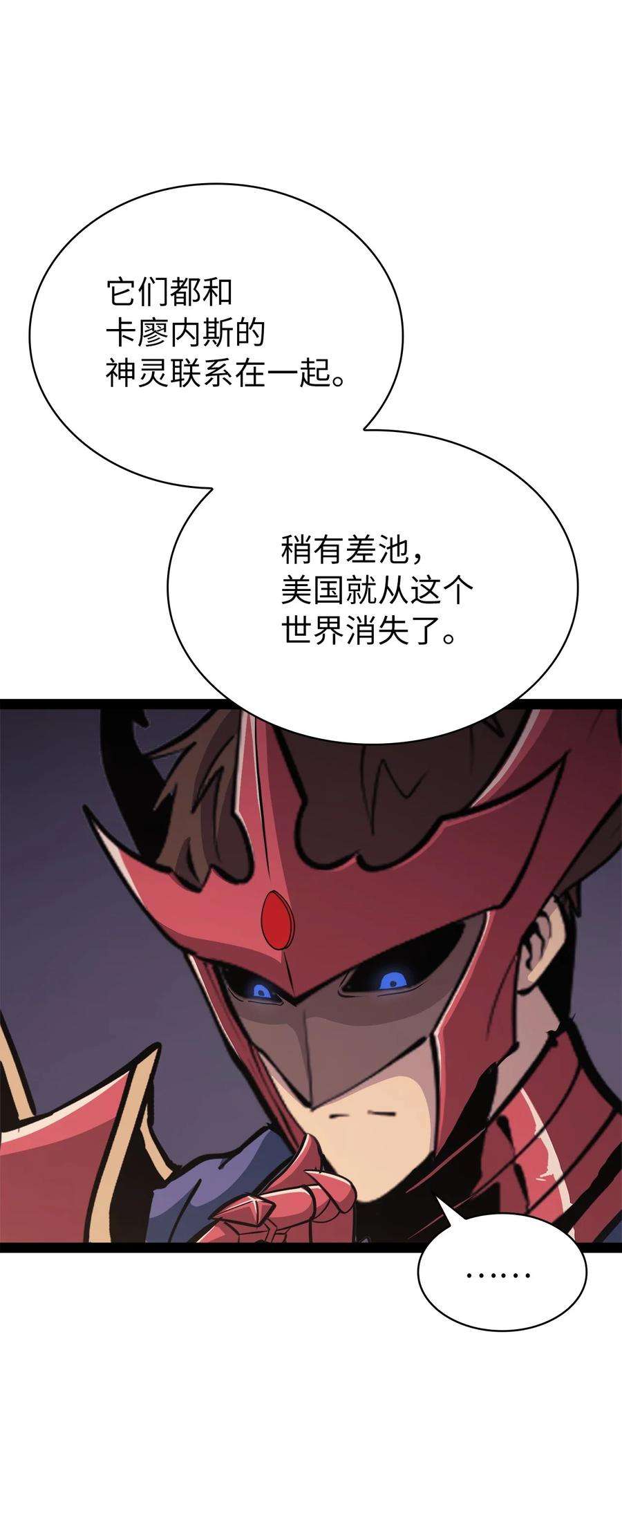 我独自满级重生128 新地下城现世