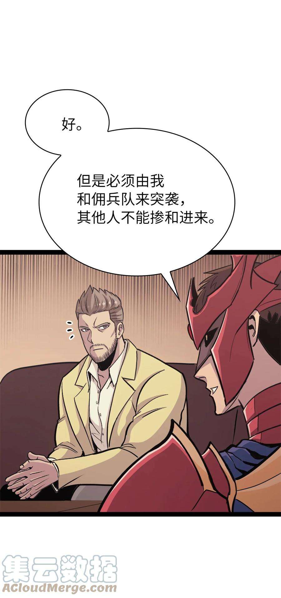 我独自满级重生128 新地下城现世
