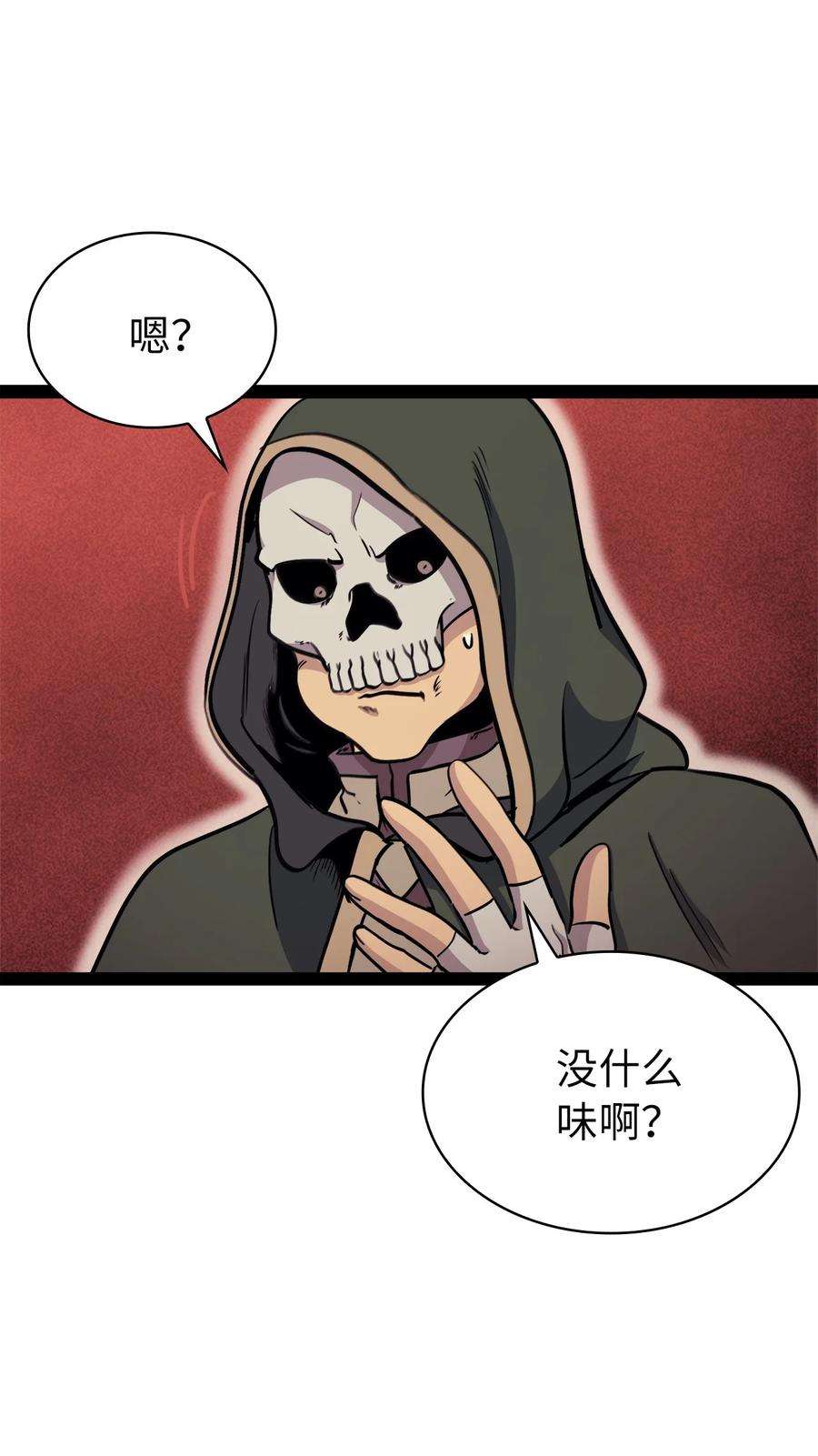 我独自满级重生128 新地下城现世