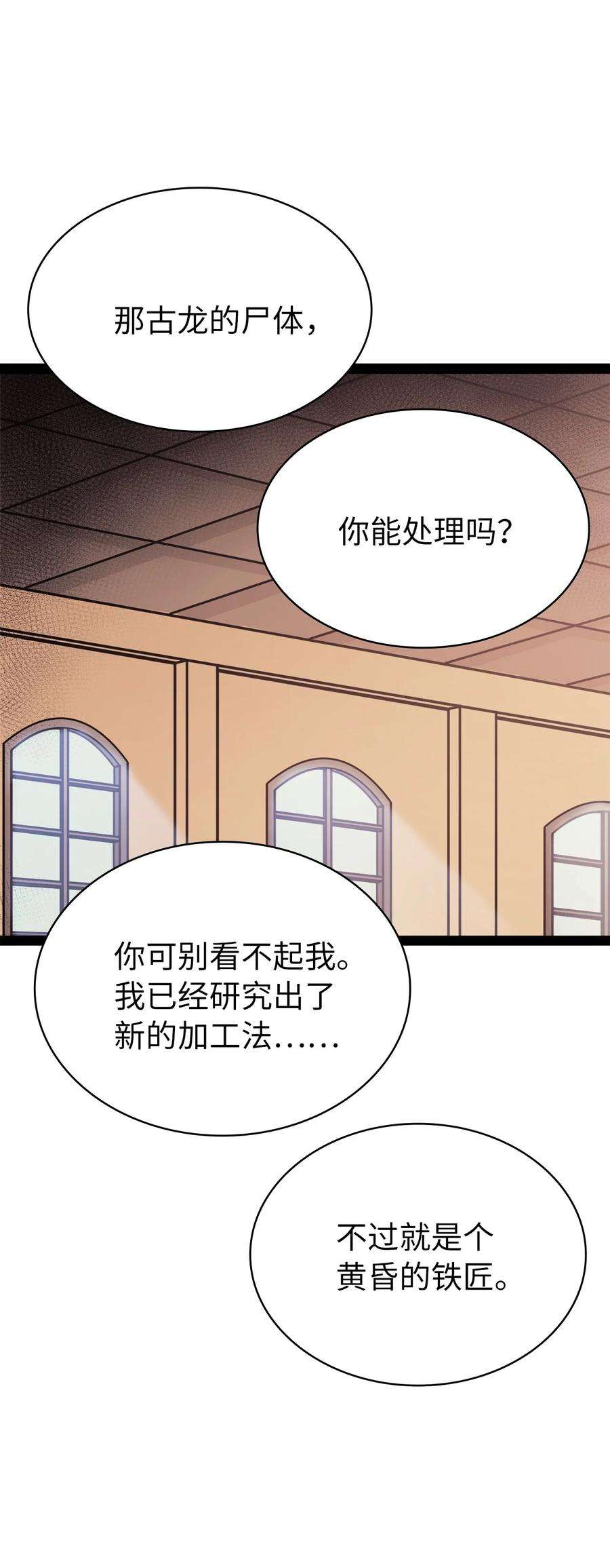 我独自满级重生128 新地下城现世