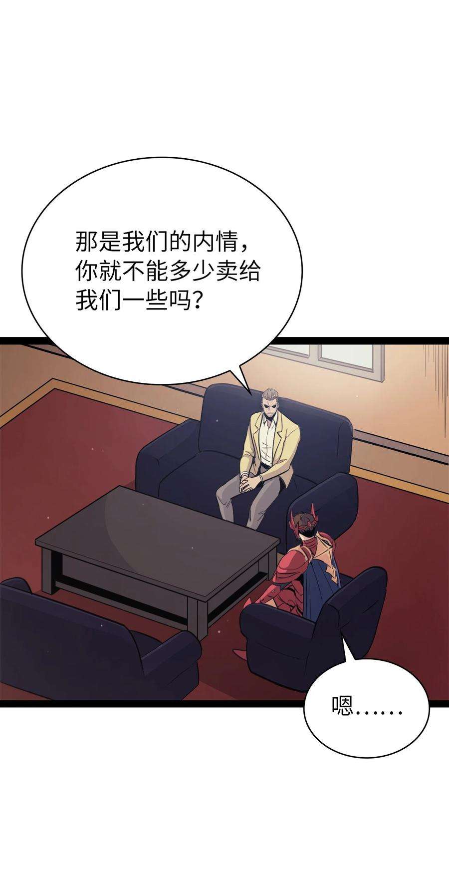 我独自满级重生128 新地下城现世