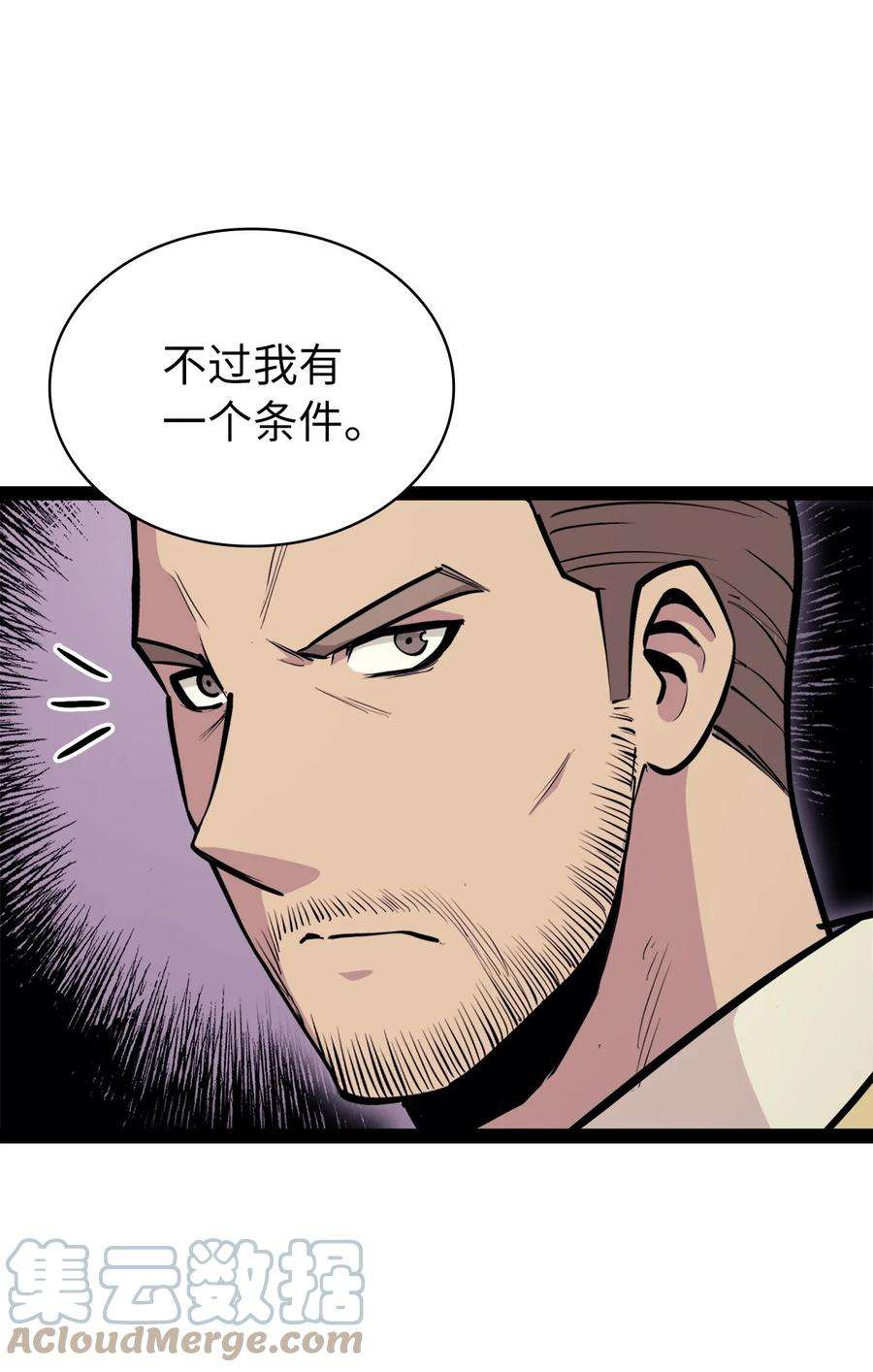 我独自满级重生128 新地下城现世