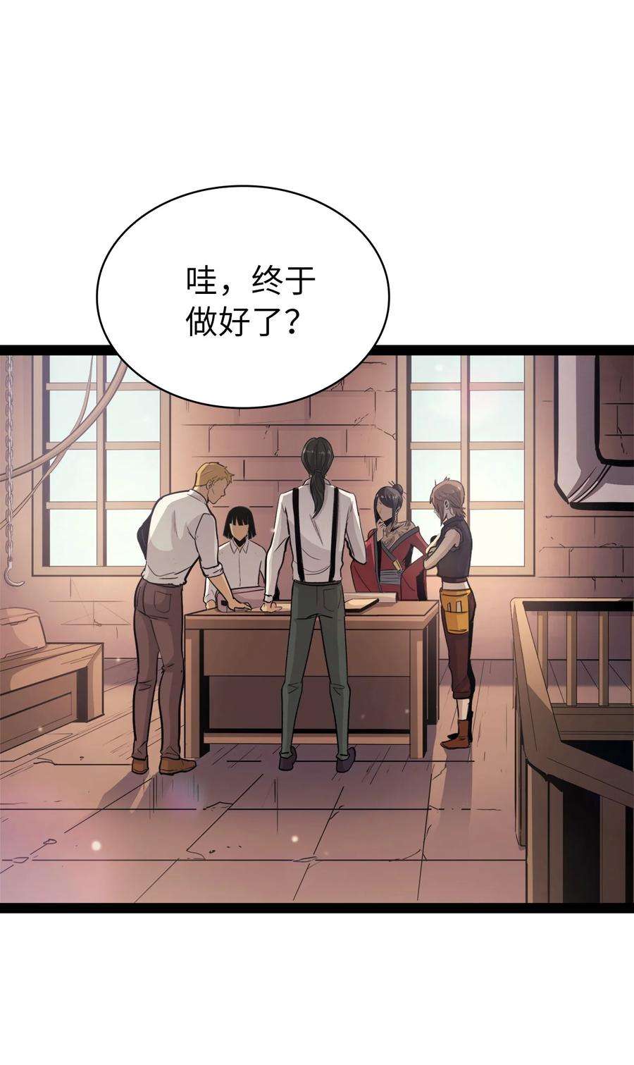 我独自满级重生128 新地下城现世