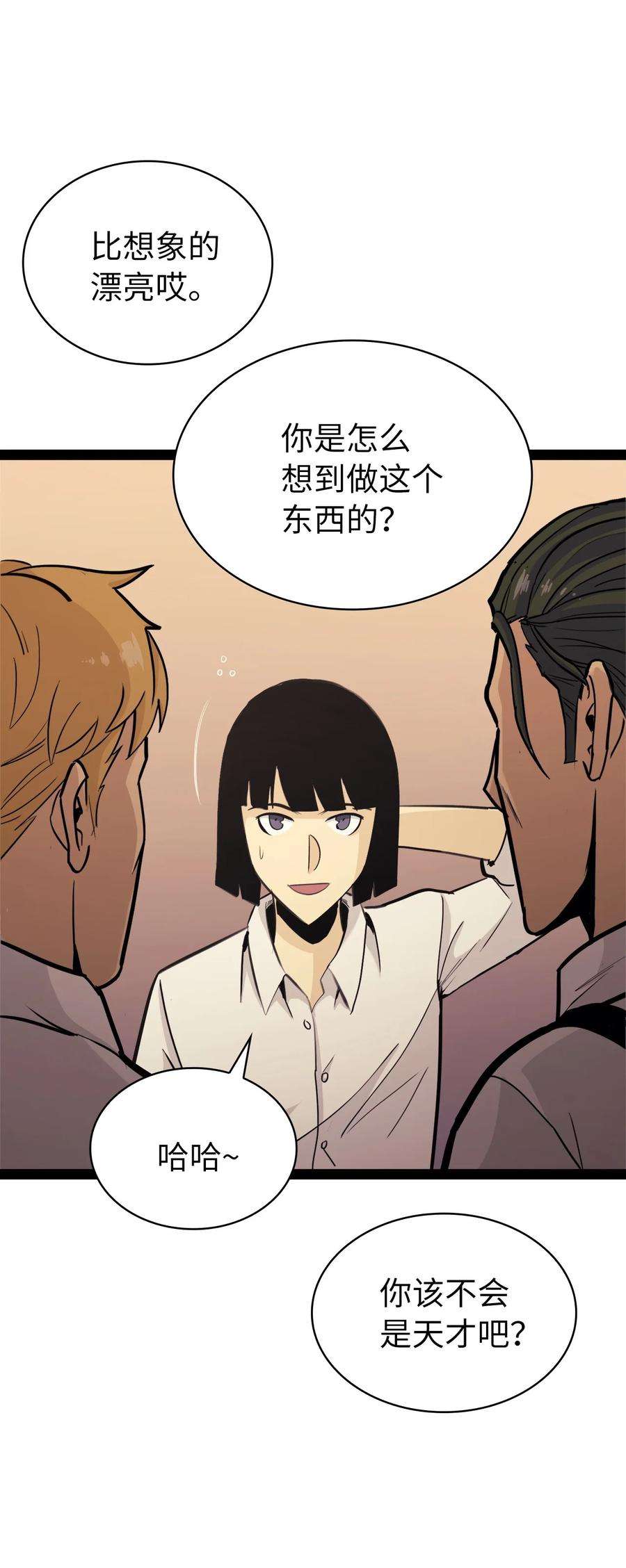 我独自满级重生128 新地下城现世