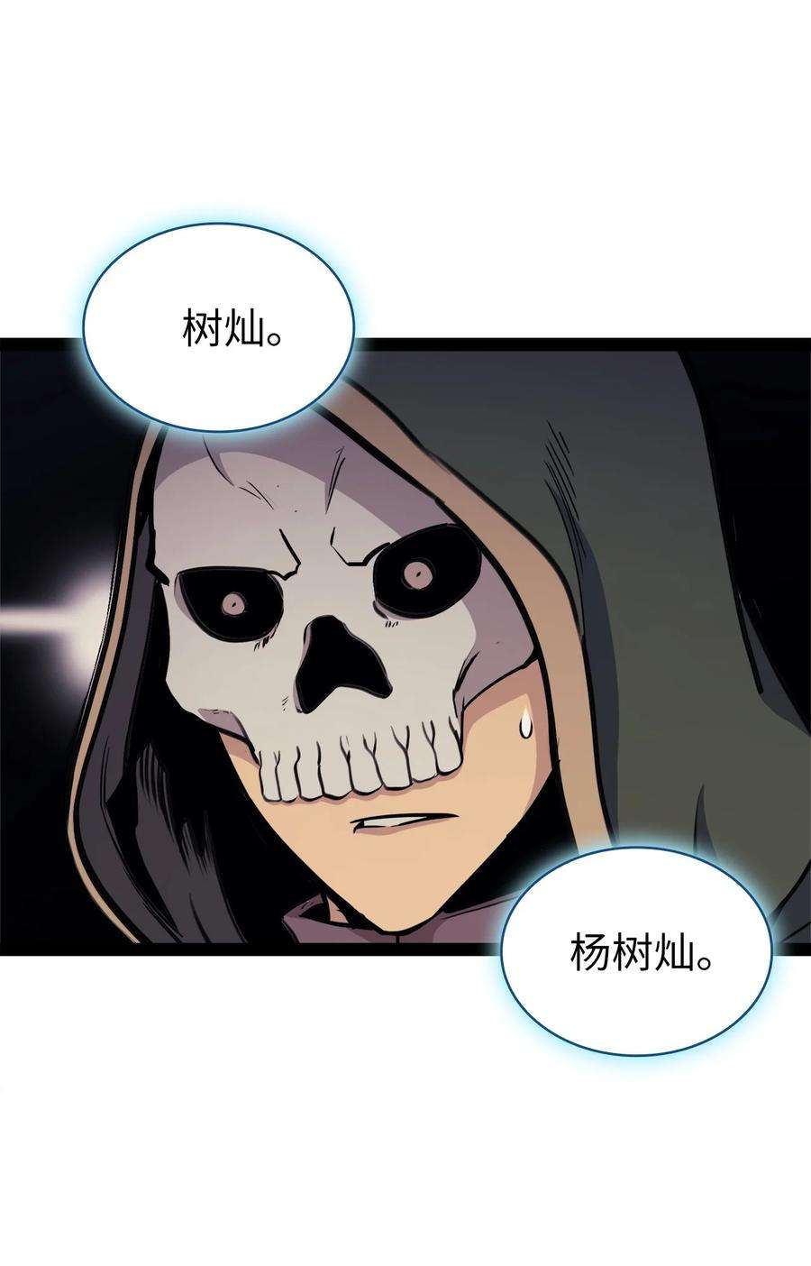 我独自满级重生128 新地下城现世
