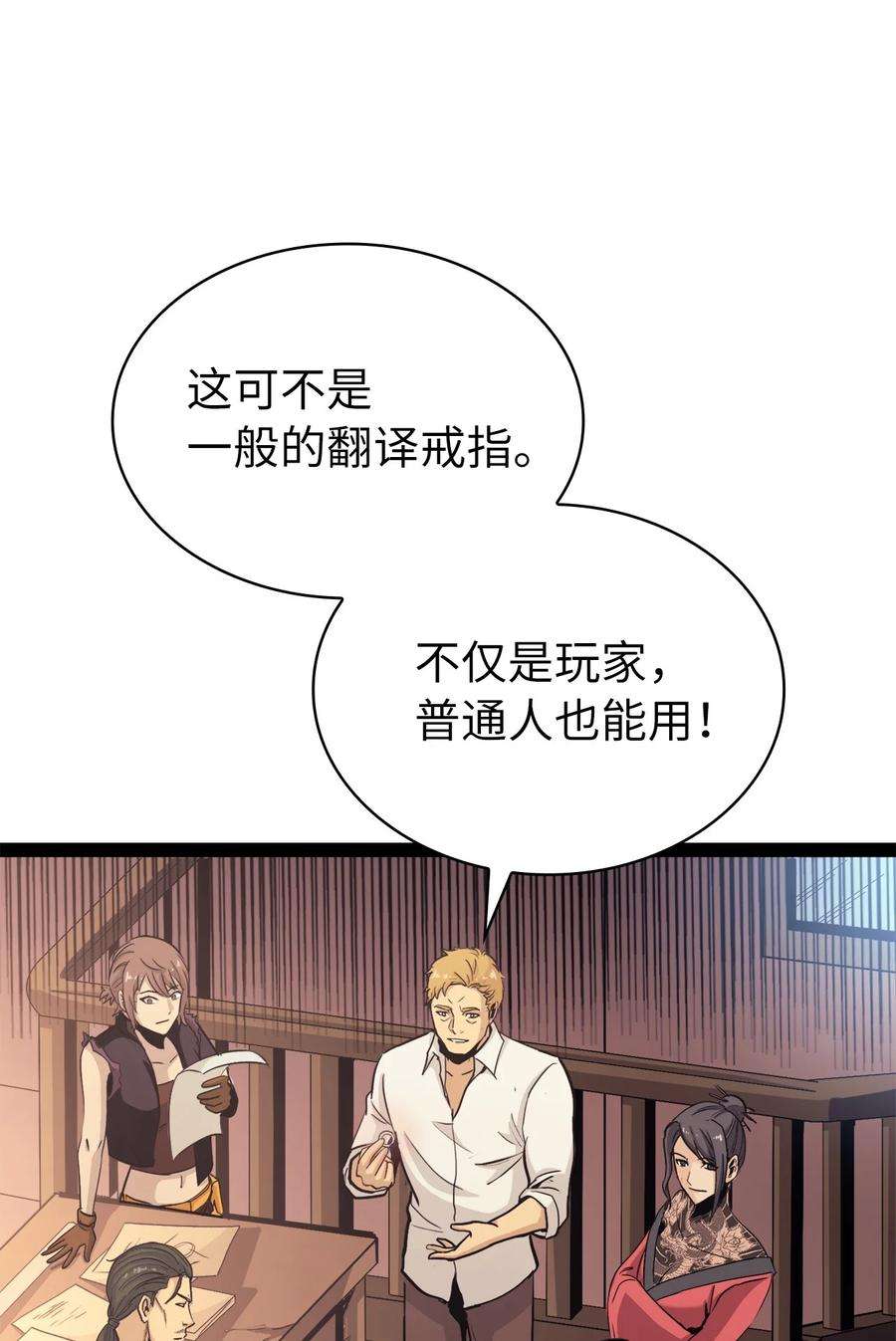 我独自满级重生128 新地下城现世