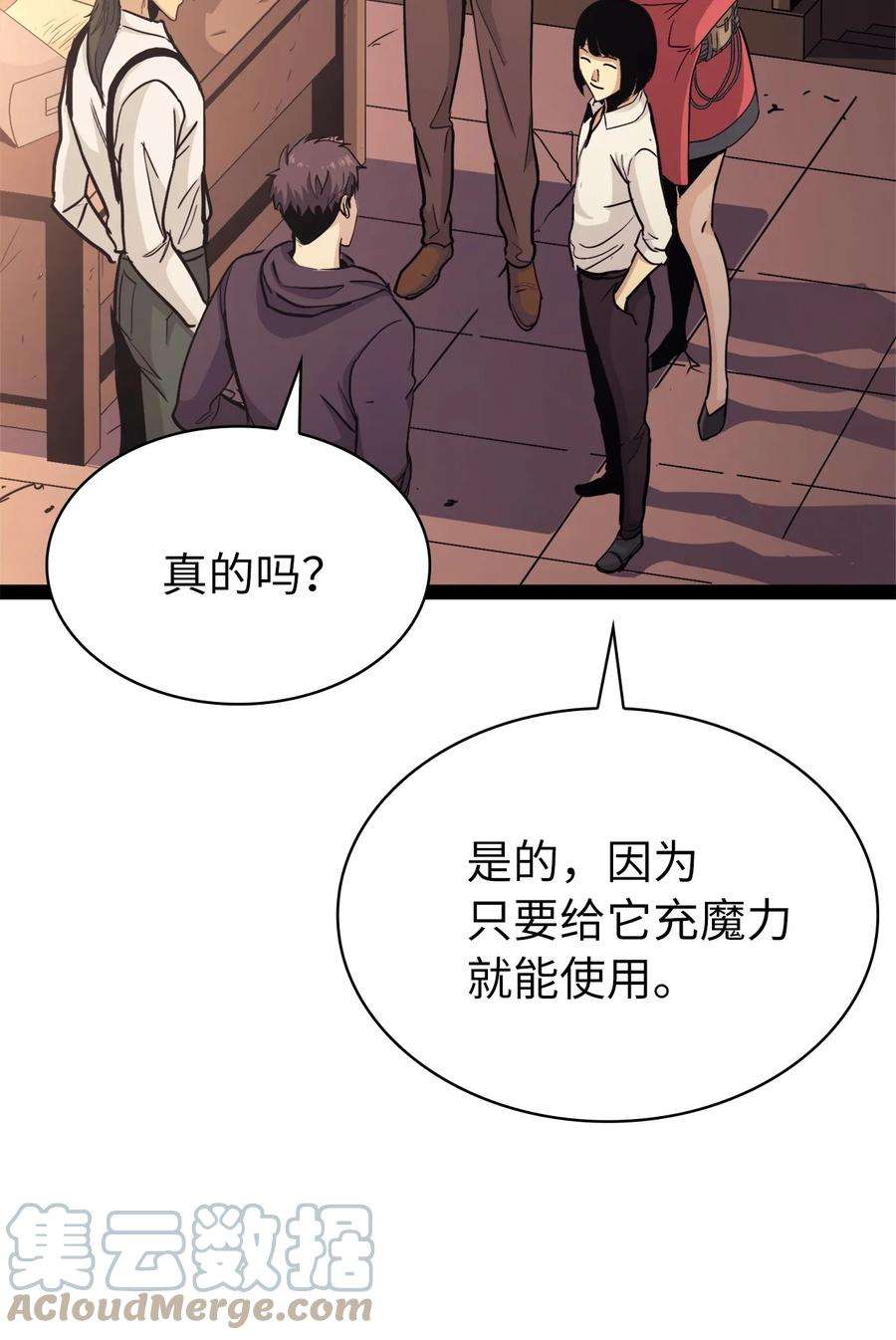 我独自满级重生128 新地下城现世