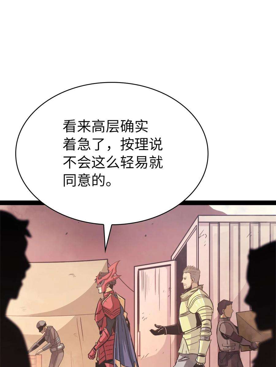 我独自满级重生128 新地下城现世