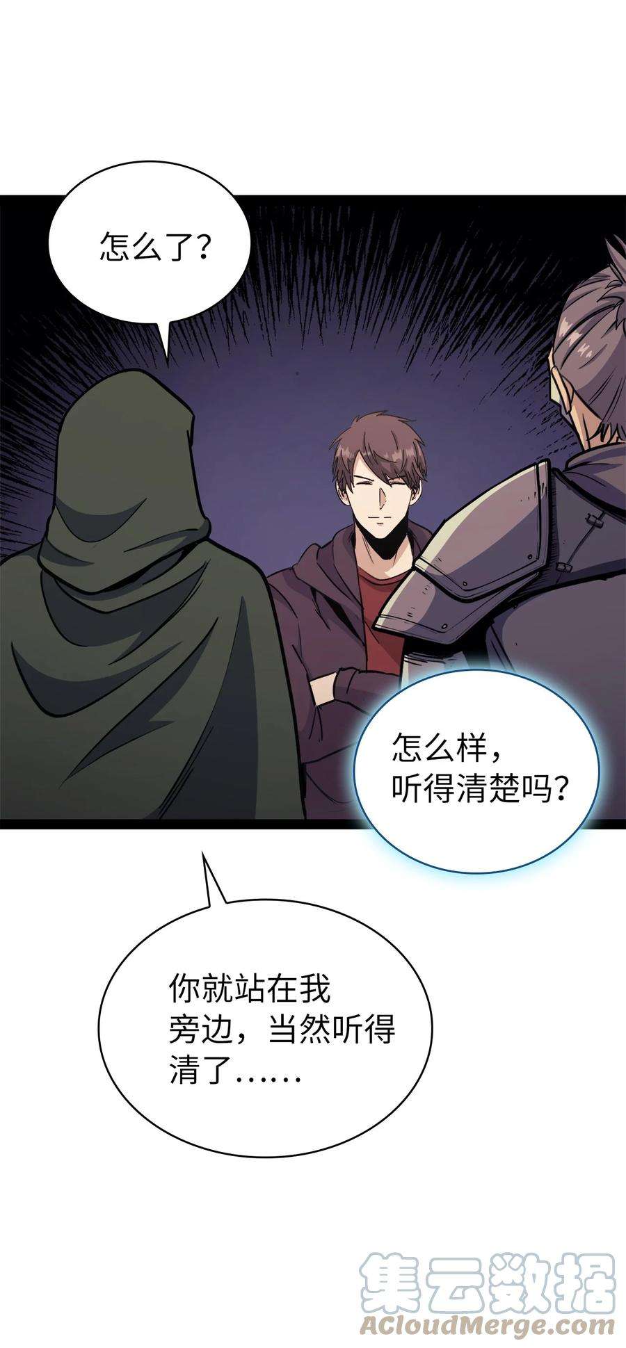 我独自满级重生128 新地下城现世