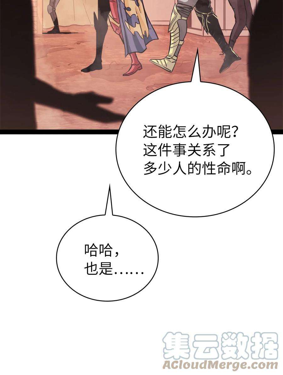 我独自满级重生128 新地下城现世