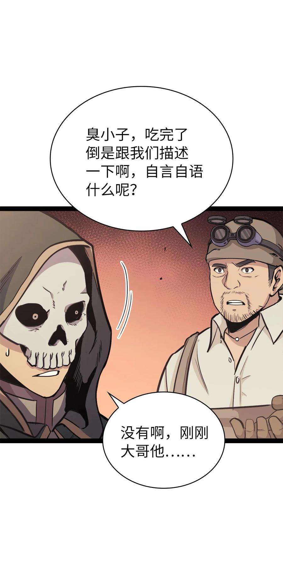 我独自满级重生128 新地下城现世