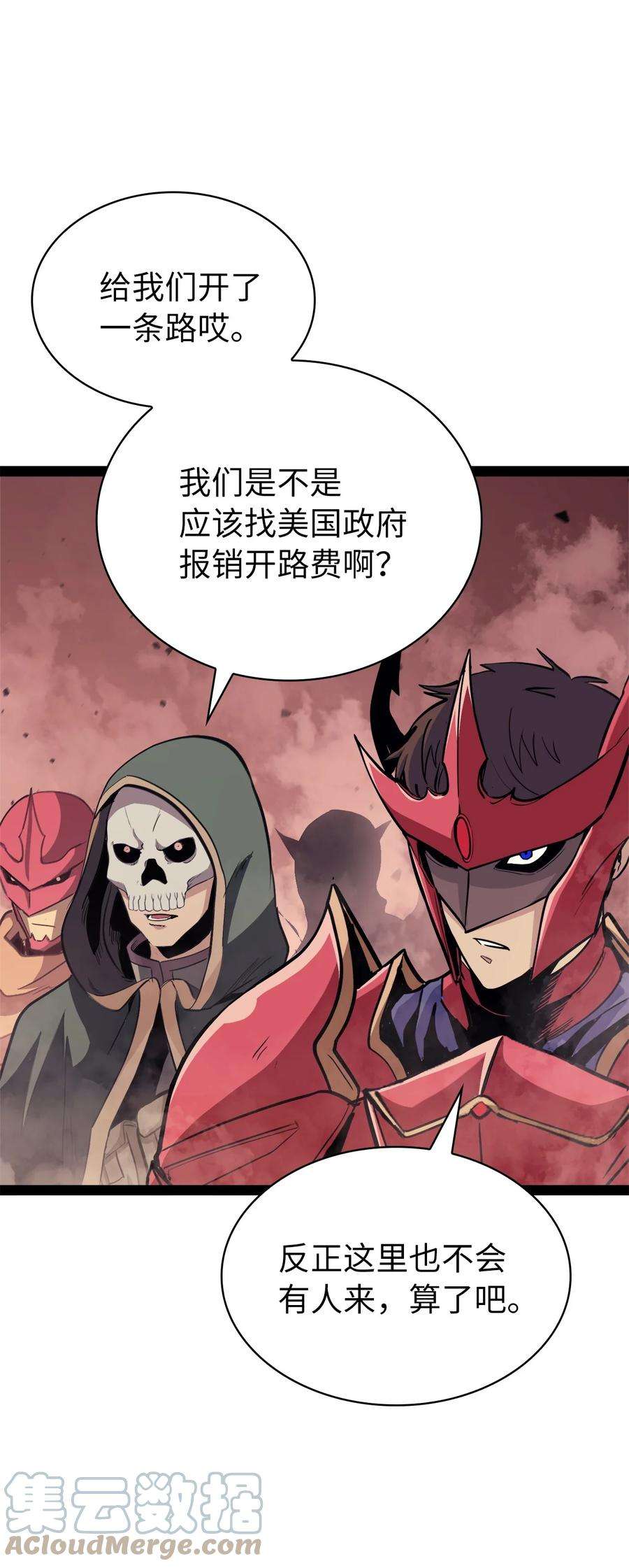 我独自满级重生128 新地下城现世