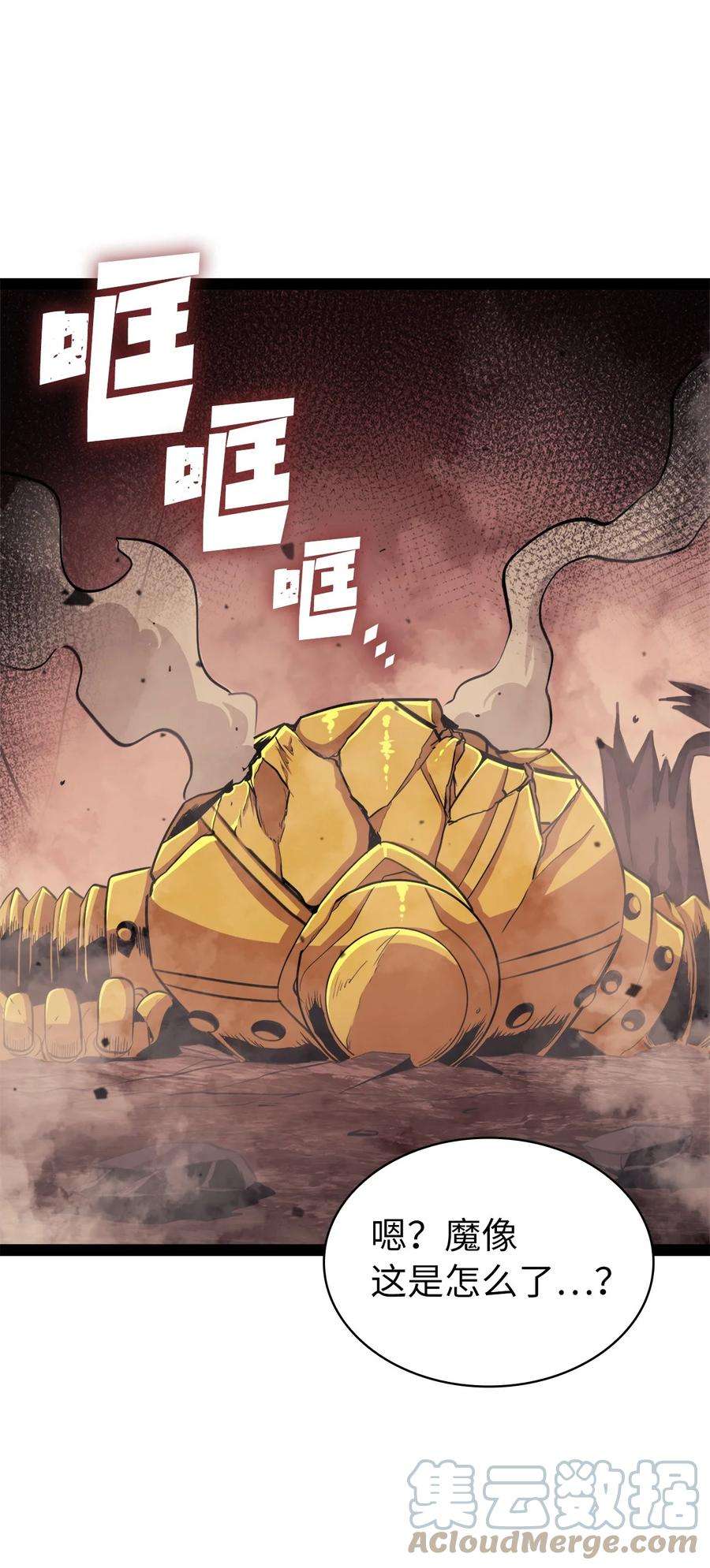 我独自满级重生128 新地下城现世
