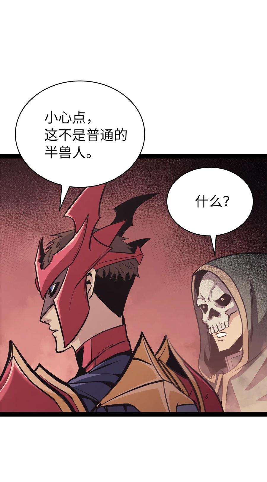 我独自满级重生128 新地下城现世