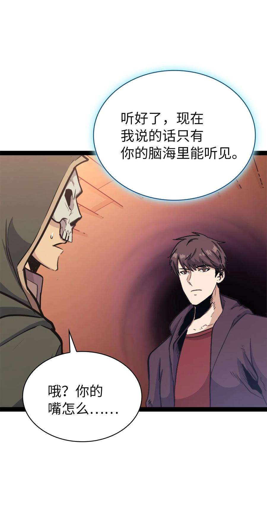 我独自满级重生128 新地下城现世