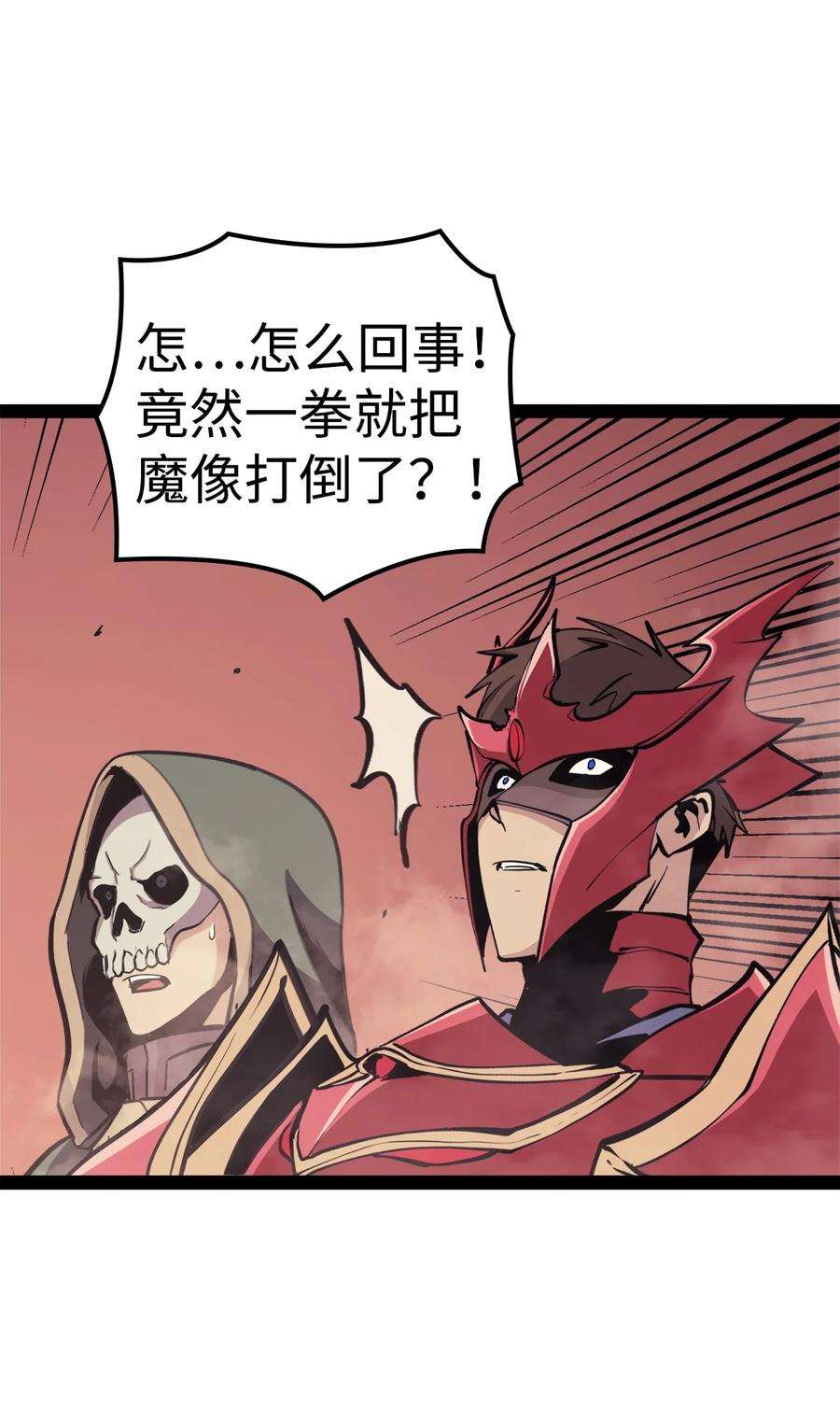 我独自满级重生128 新地下城现世