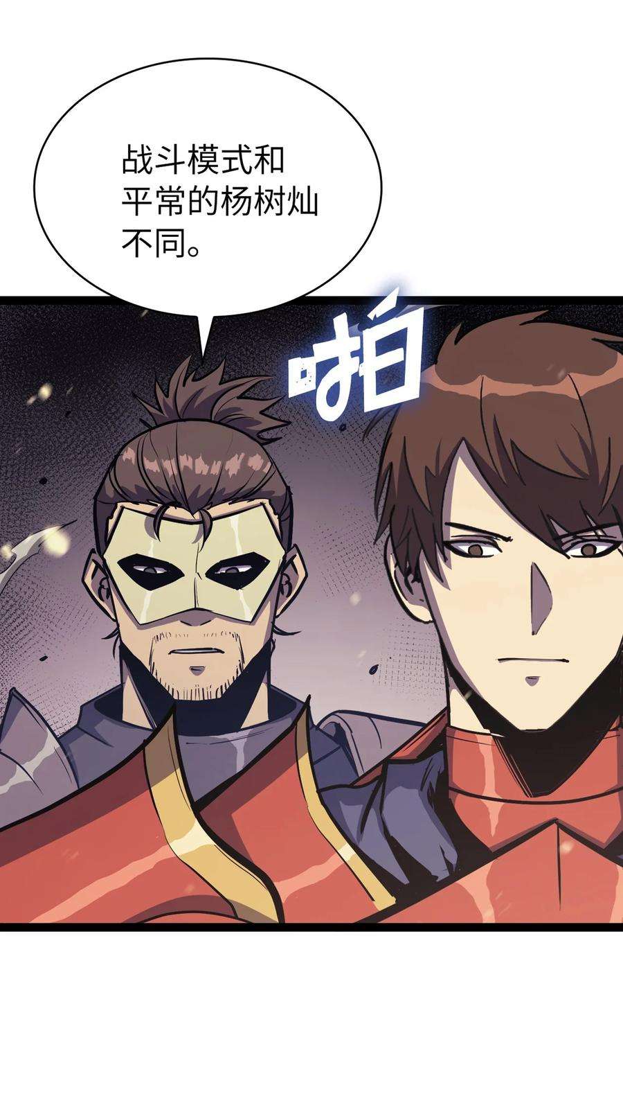 我独自满级重生128 新地下城现世