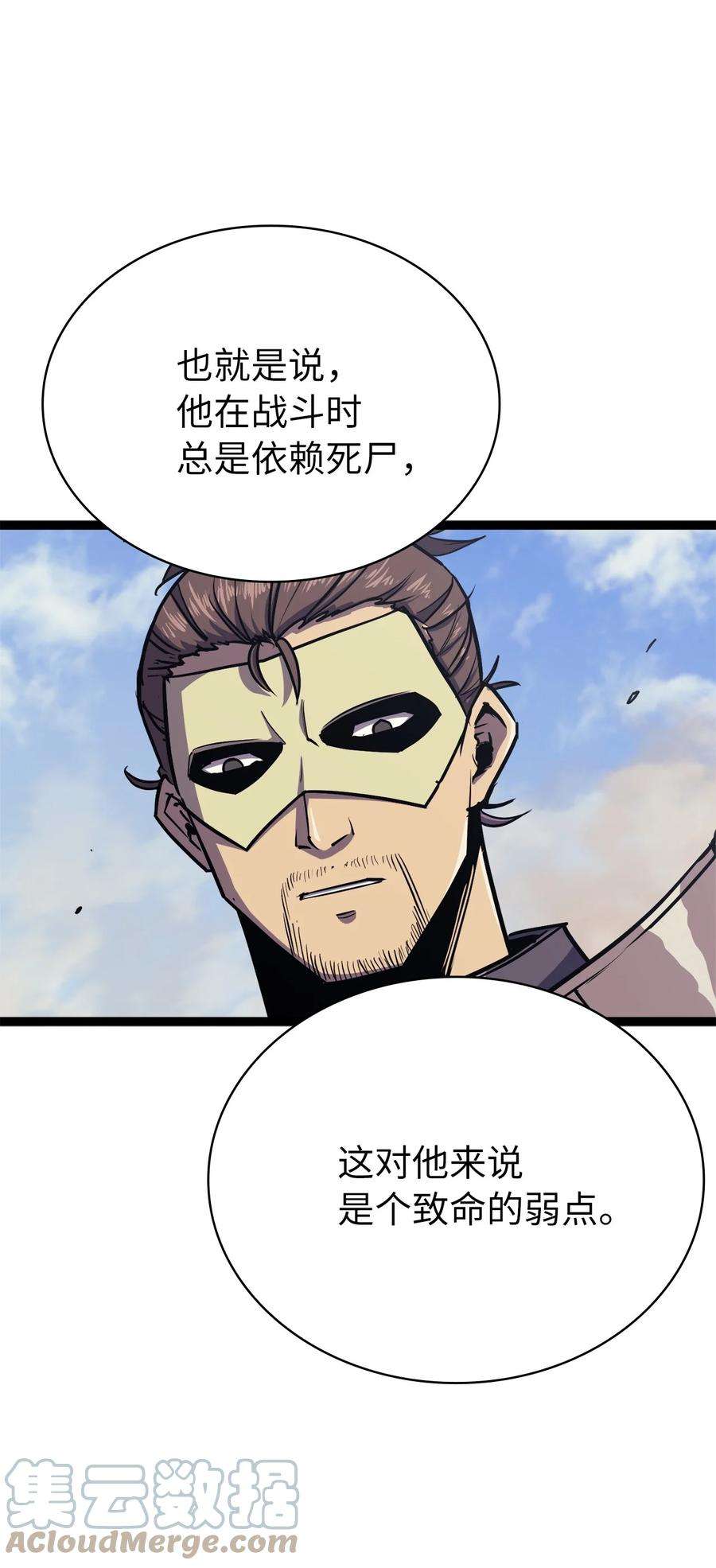我独自满级重生129 实战历练