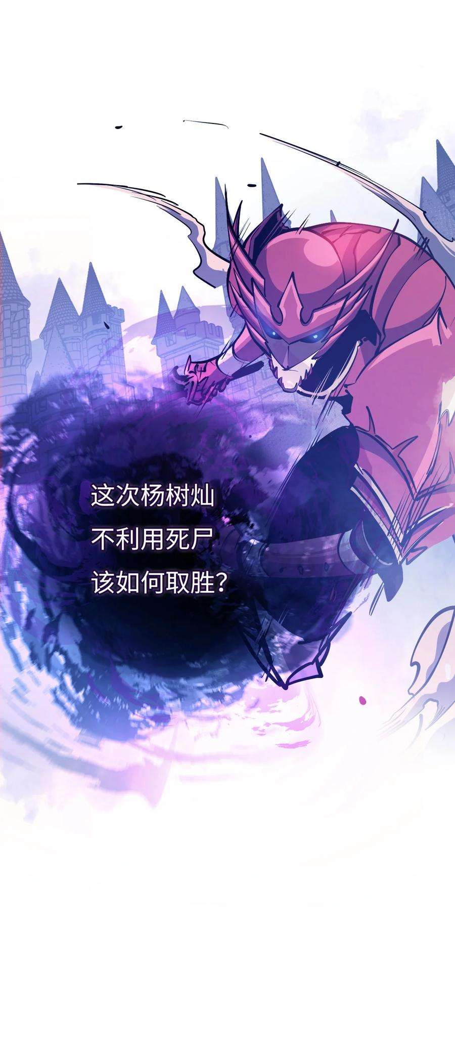 我独自满级重生129 实战历练