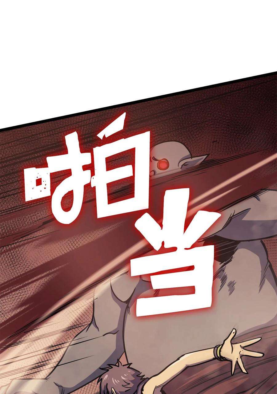 我独自满级重生129 实战历练