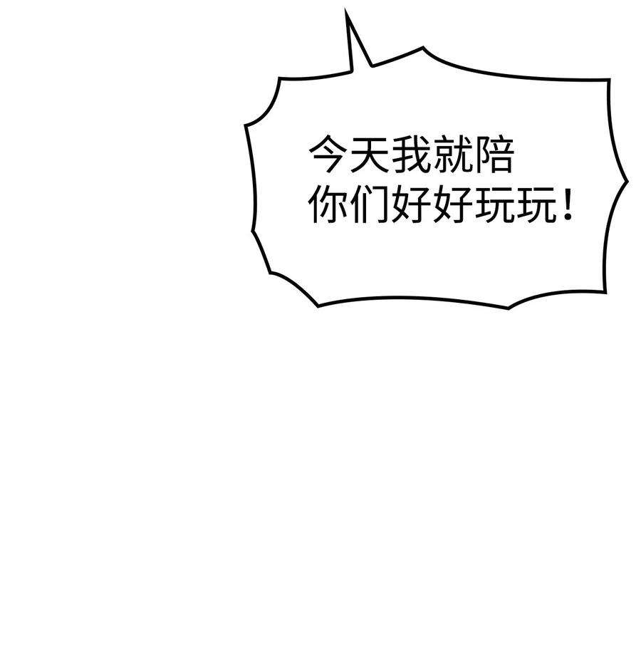 我独自满级重生129 实战历练
