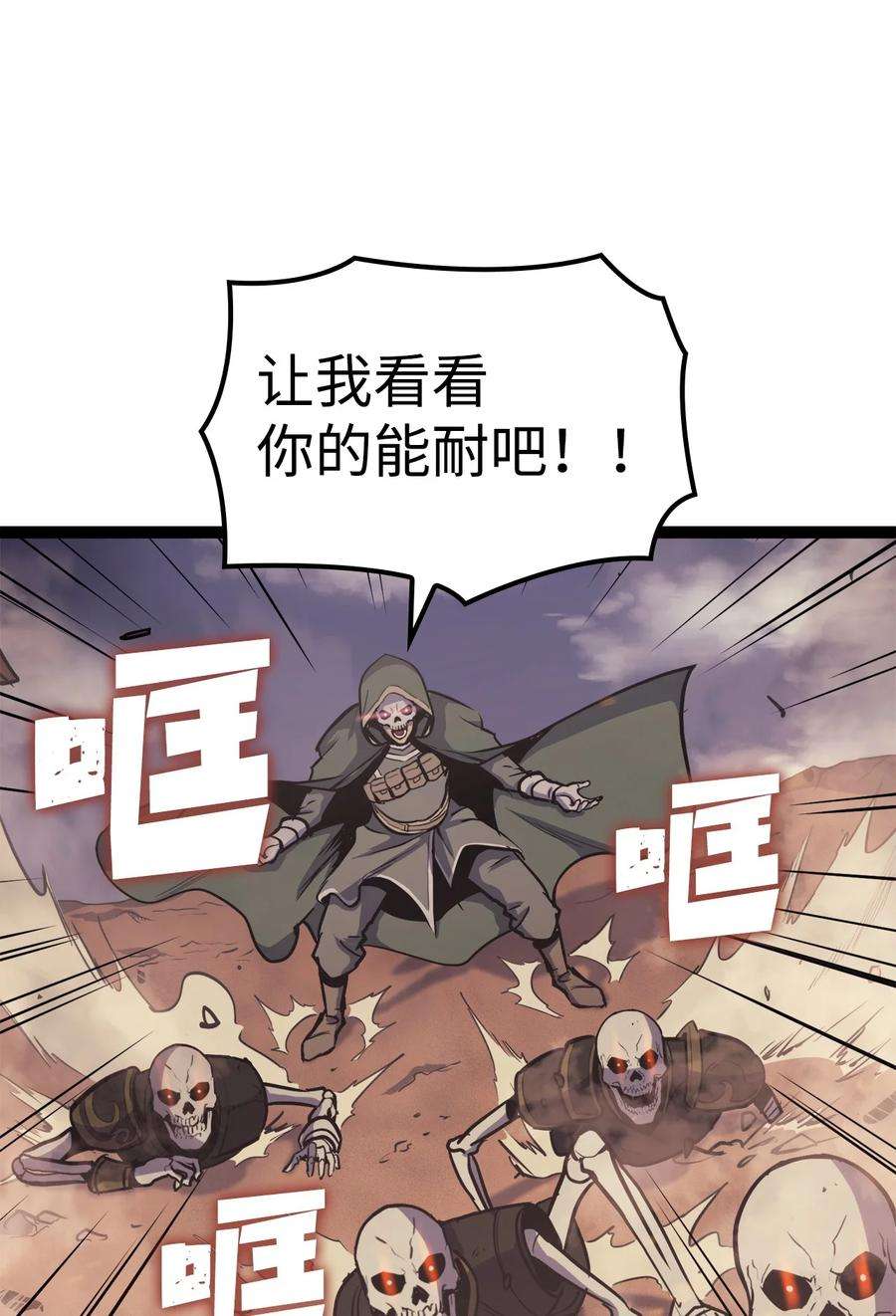我独自满级重生129 实战历练