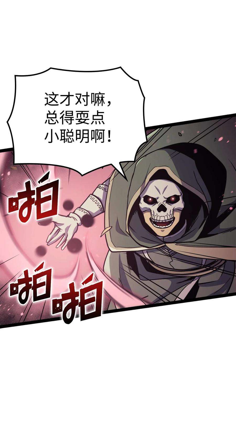 我独自满级重生129 实战历练