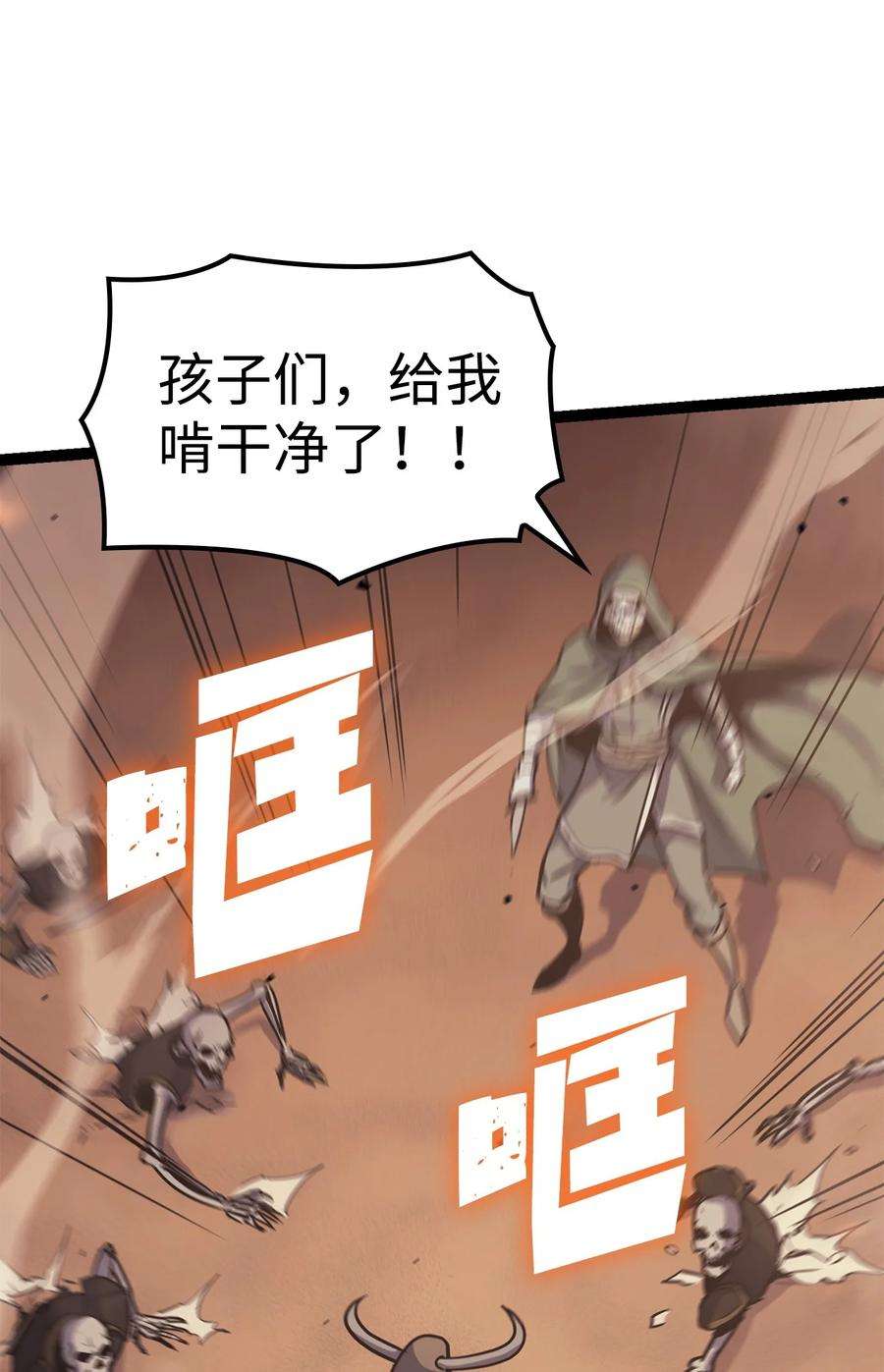 我独自满级重生129 实战历练
