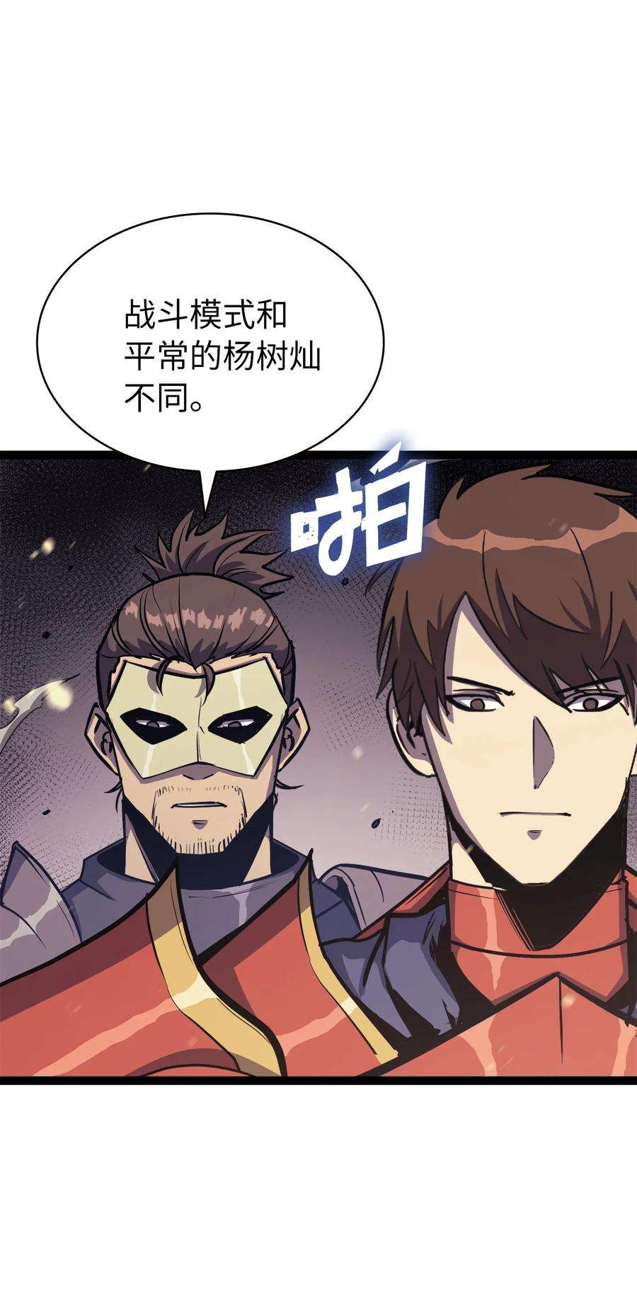 我独自满级重生129 实战历练