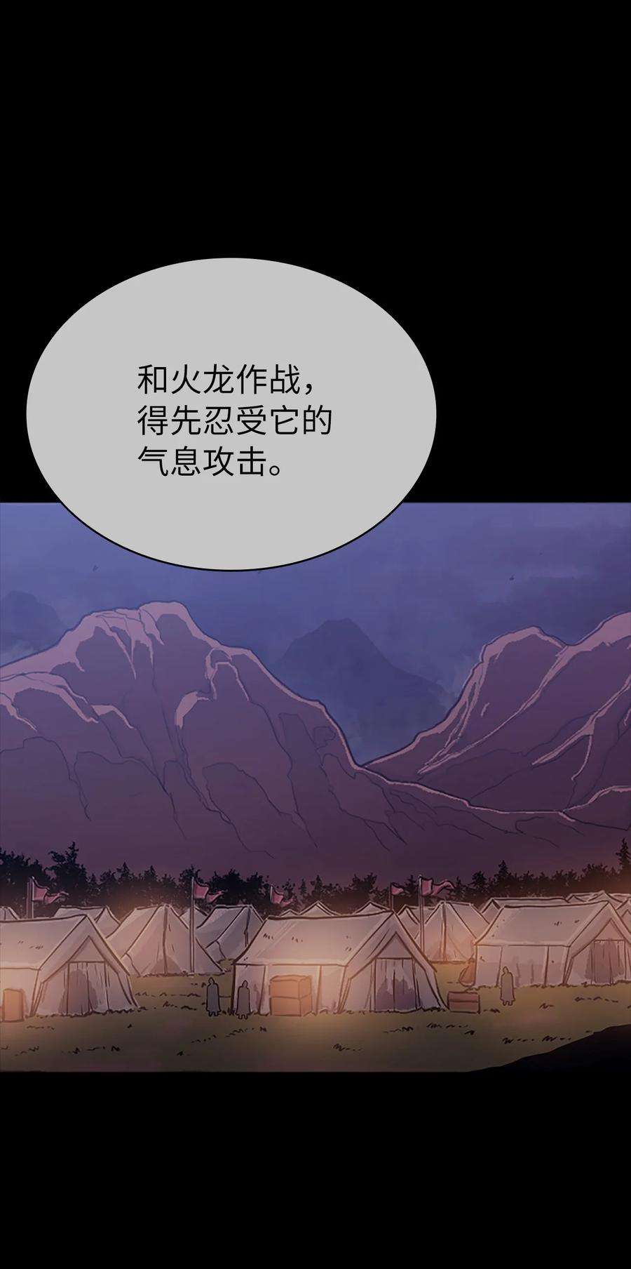 我独自满级重生131 古龙的破绽