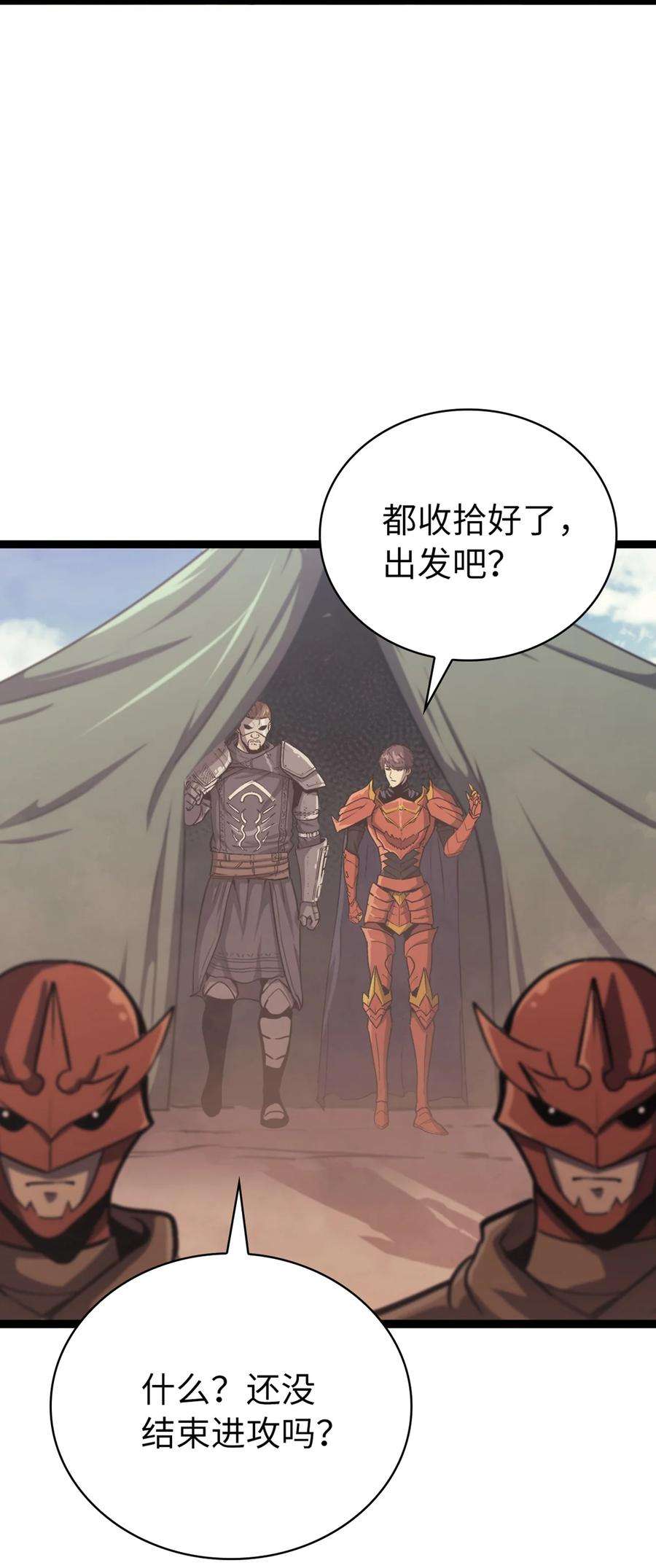 我独自满级重生131 古龙的破绽