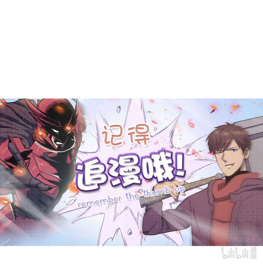 我独自满级重生131 古龙的破绽