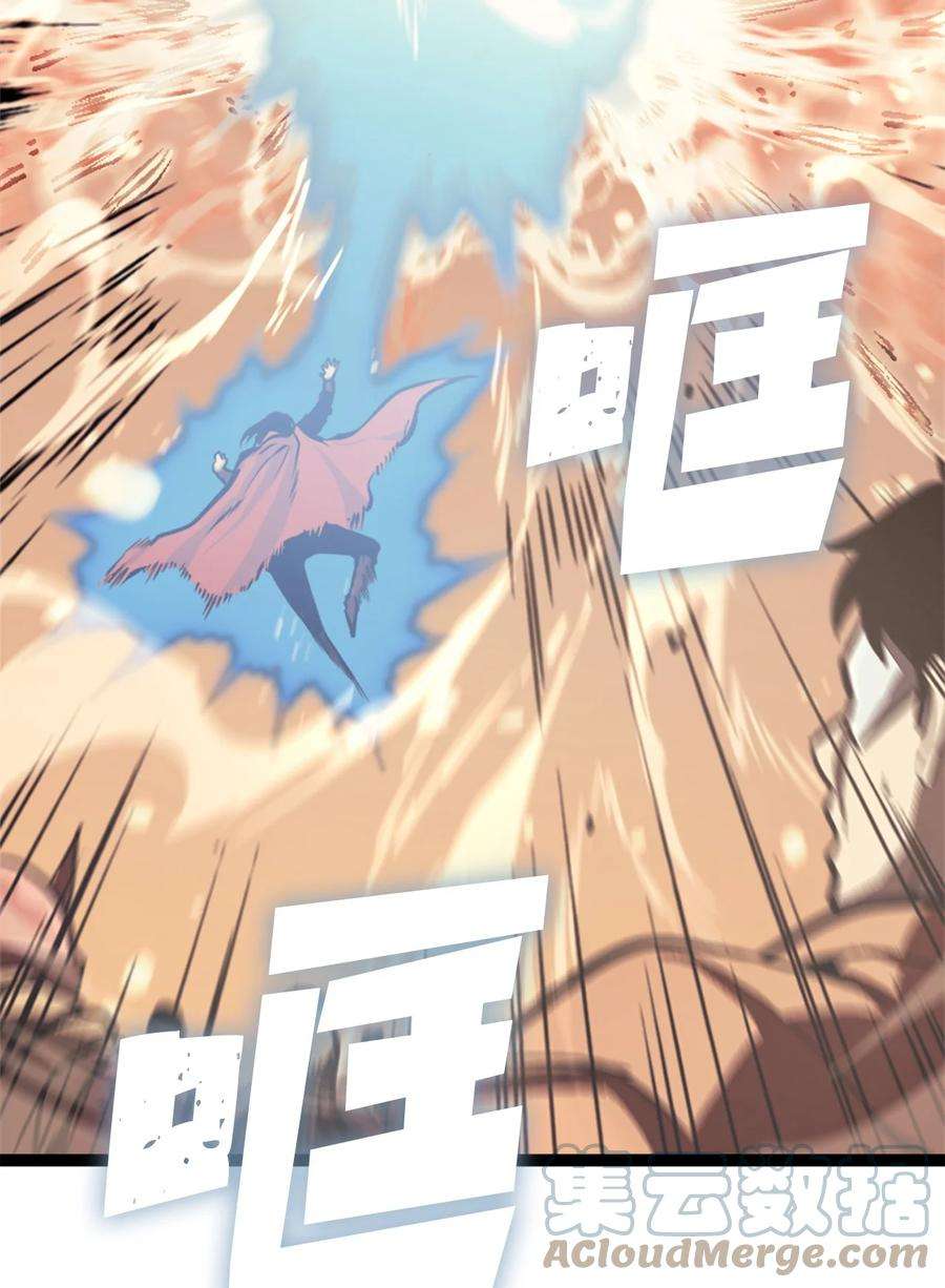 我独自满级重生131 古龙的破绽