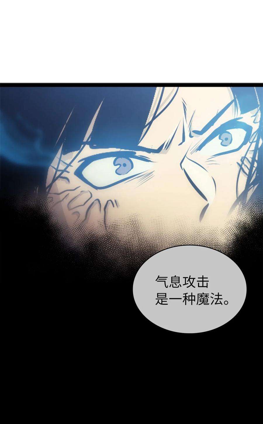 我独自满级重生131 古龙的破绽