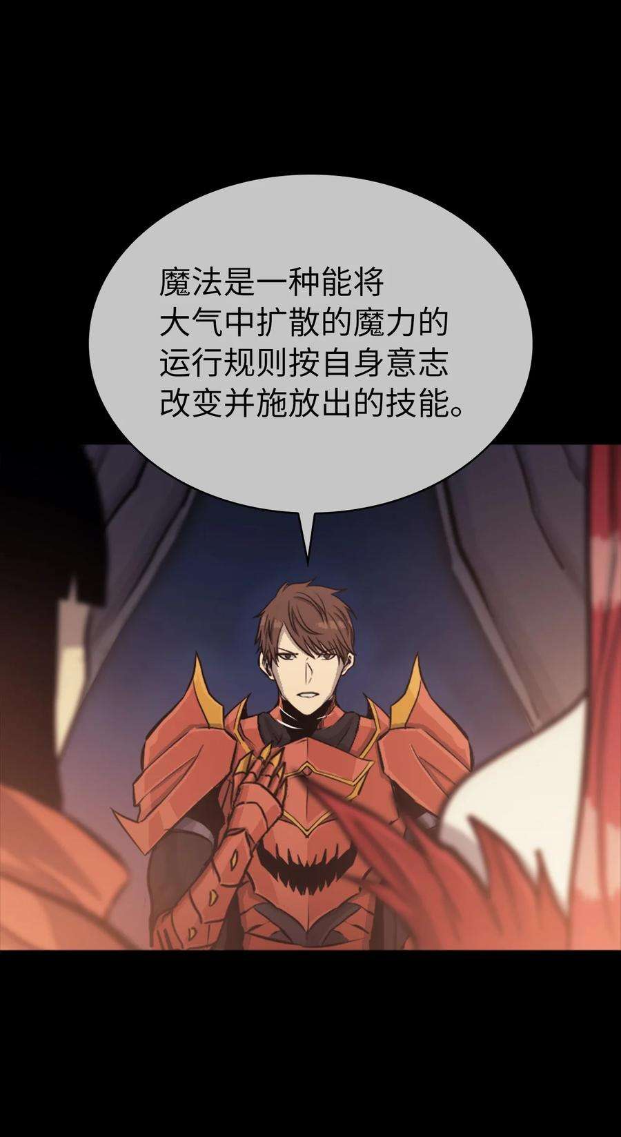 我独自满级重生131 古龙的破绽