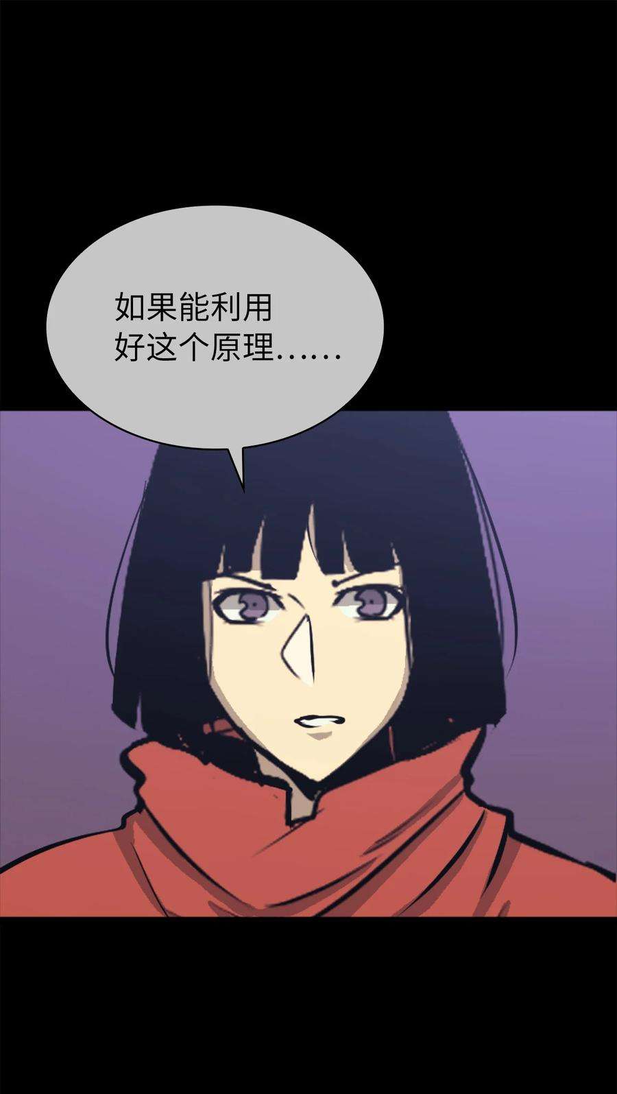 我独自满级重生131 古龙的破绽