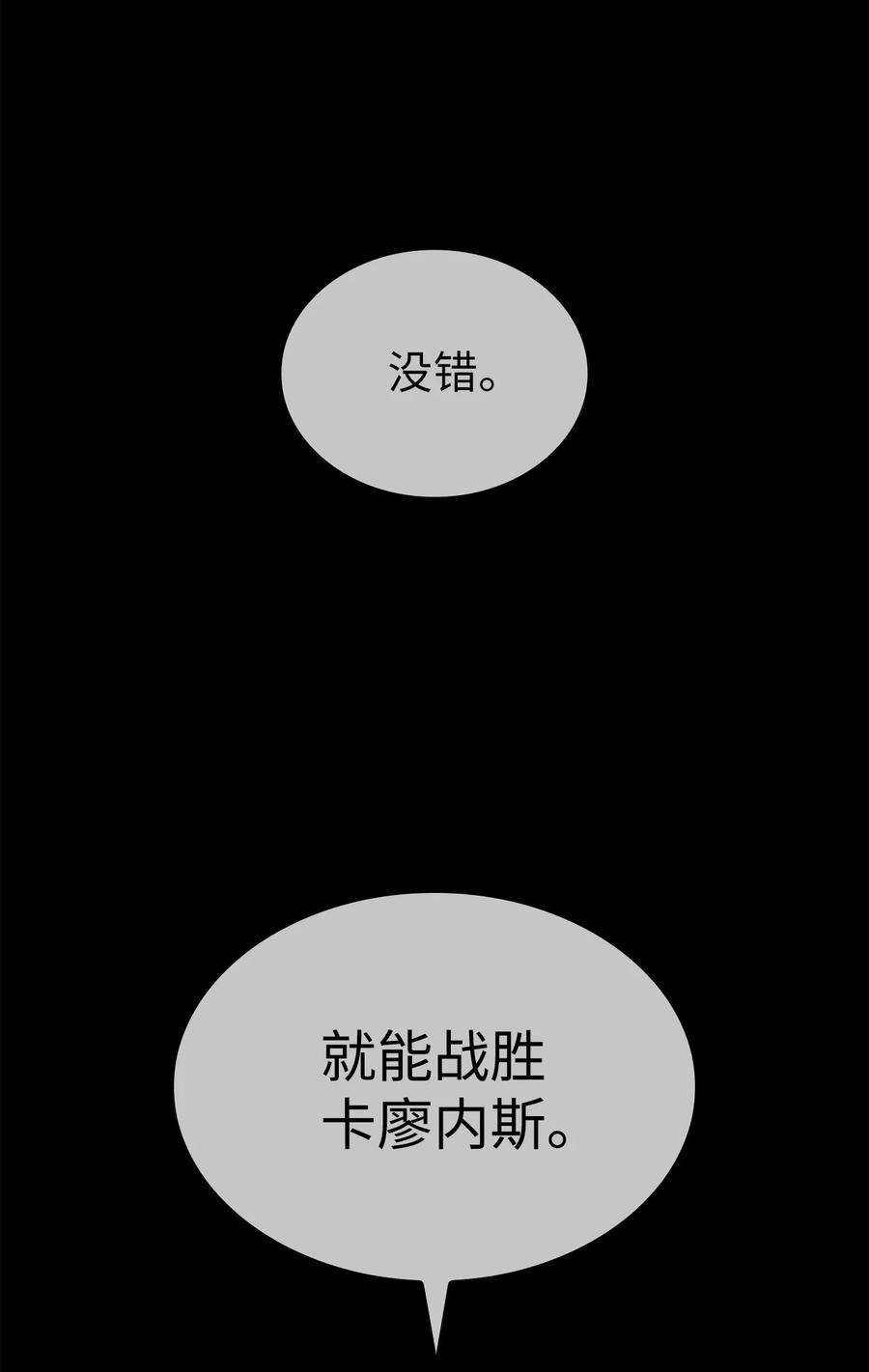 我独自满级重生131 古龙的破绽