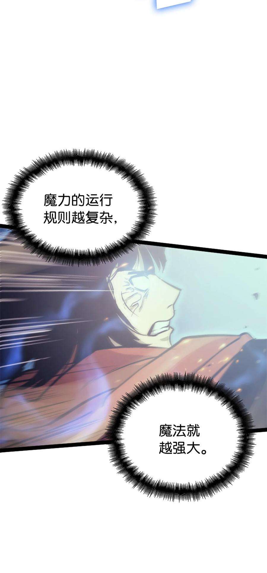 我独自满级重生131 古龙的破绽