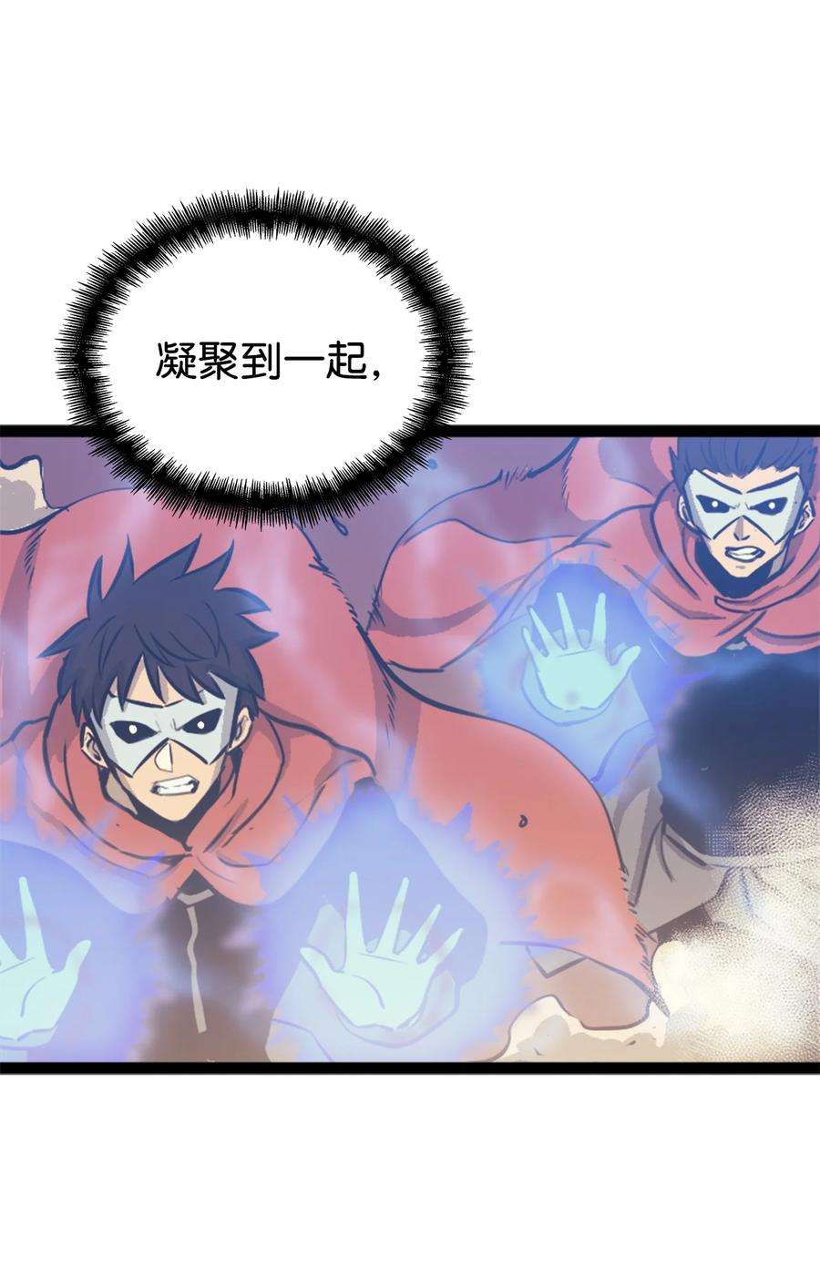 我独自满级重生131 古龙的破绽