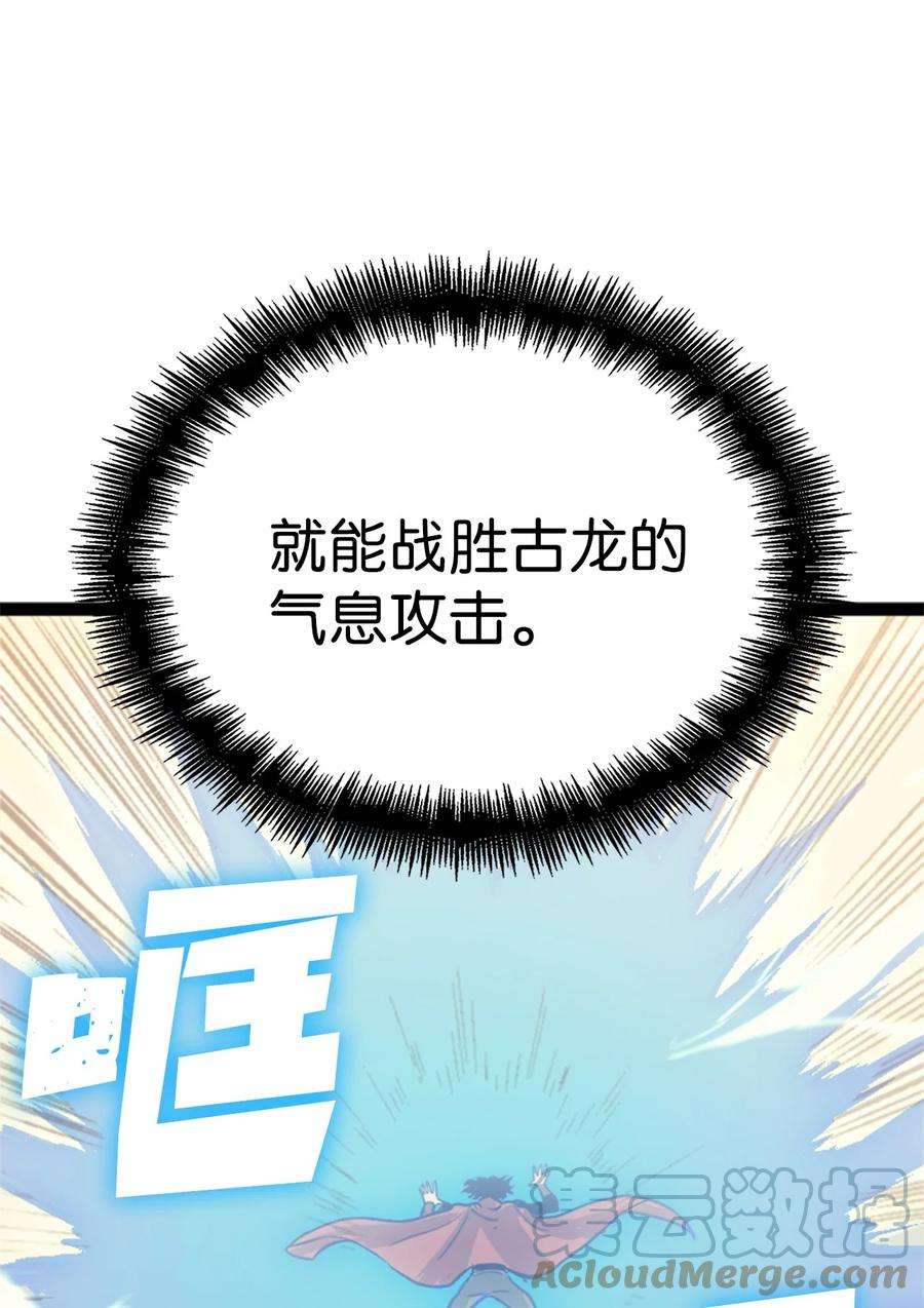 我独自满级重生131 古龙的破绽