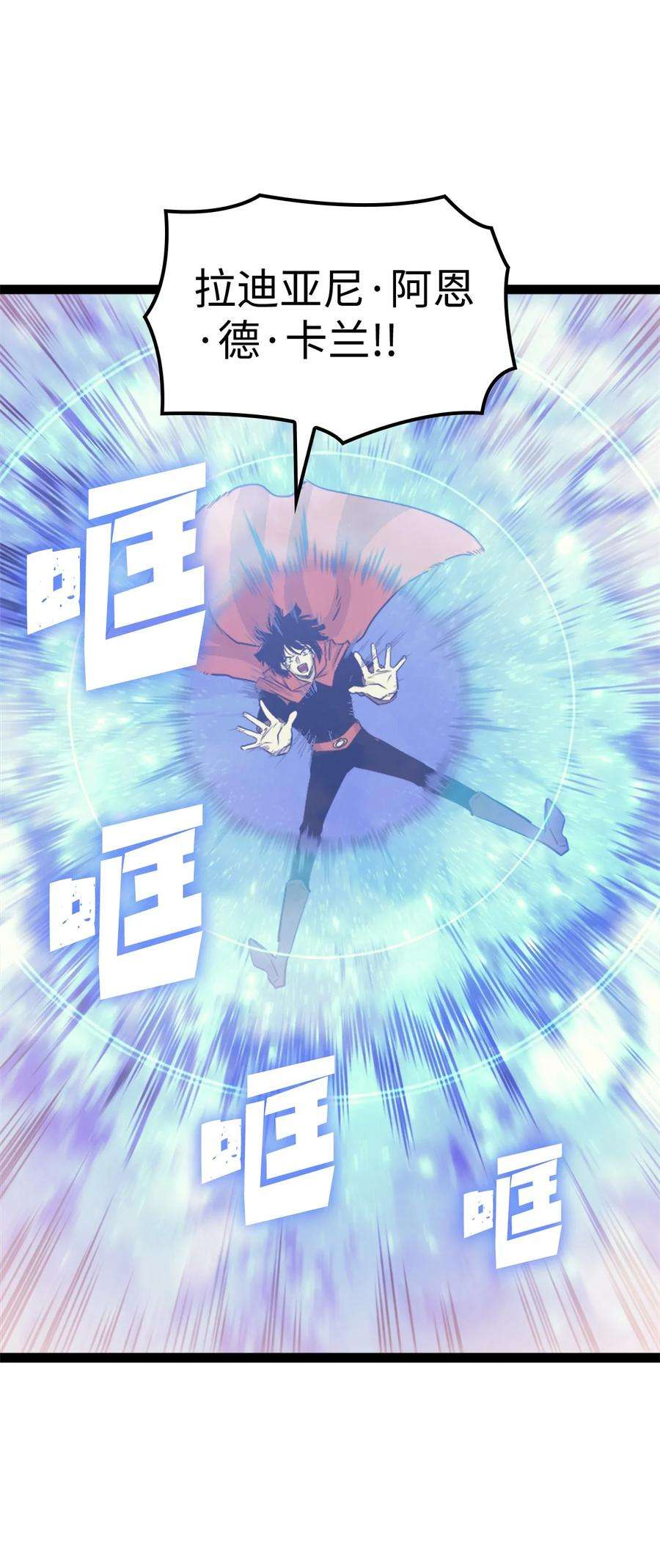 我独自满级重生131 古龙的破绽