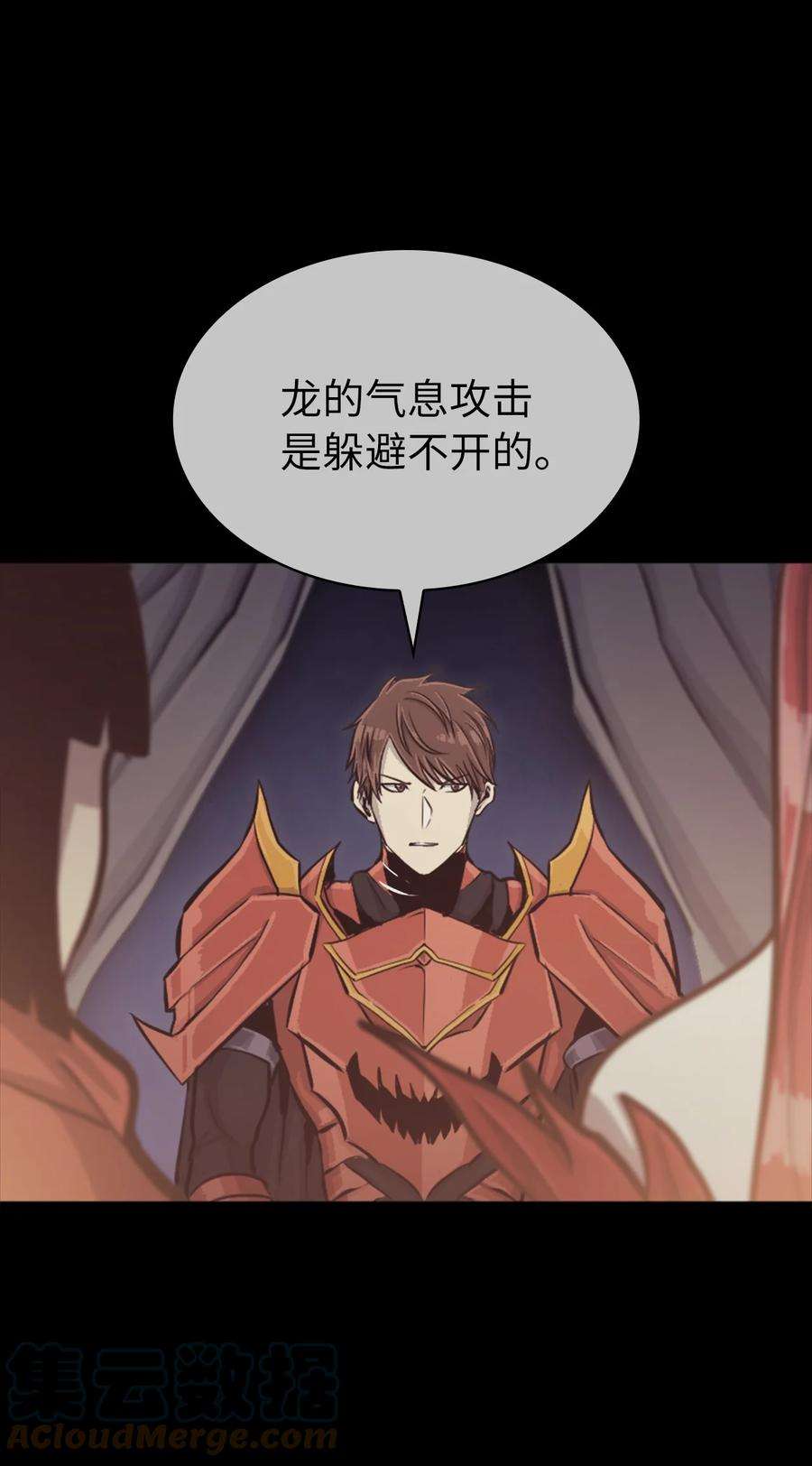 我独自满级重生131 古龙的破绽